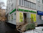 Чай, кофе (ulitsa Krasny Put, 69), tea shop