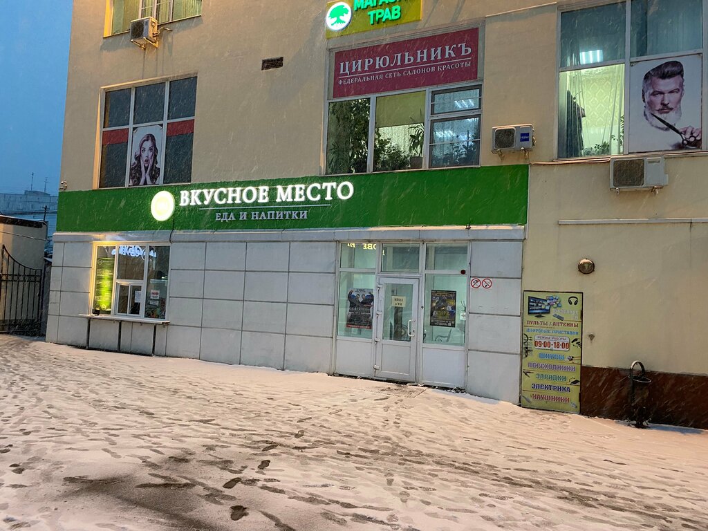 Cafe Вкусное место, Pushkino, photo