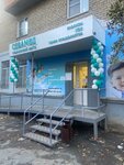 Sevamed (Kopeyskoye highway, 11) ، مركز طبي، عيادة