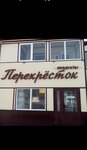 Перекрёсток (selo Sychyovka, Sovetskaya ulitsa, 57), tienda de productos