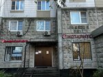 Юридический центр (Klyuchevaya Street, 24к1), servicios legales