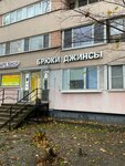 Bryuki (Bukharestskaya Street, 78), clothing store