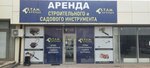 S. T. A. M. (Pyatigorsk, Kislovodskoye shosse, 36), construction tools