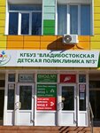 Poliklinika Vzroslaya Gorodskaya bolnitsa № 3 (Pervaya ulitsa, 4) ، عيادة خارجية للبالغين