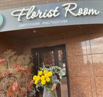 Florist Room (Nakhichevan, Gorodovikova Street, 38), floristeria