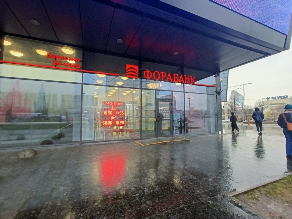 ATM Fora-bank Joint-Stock Commercial Bank, Moscow, photo