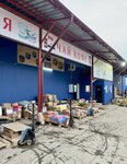 Продукты оптом (Shabulina Drive, 18А), foodstuffs wholesale