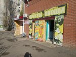 Фрукты и овощи (Khorosheva Street, 97А), greengrocery