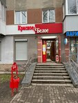 Krasnoe&Beloe (Kosmonavtov Avenue, 76), grocery