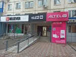 Tele2 (Abulkhair Khan Avenue, 159), internet service provider
