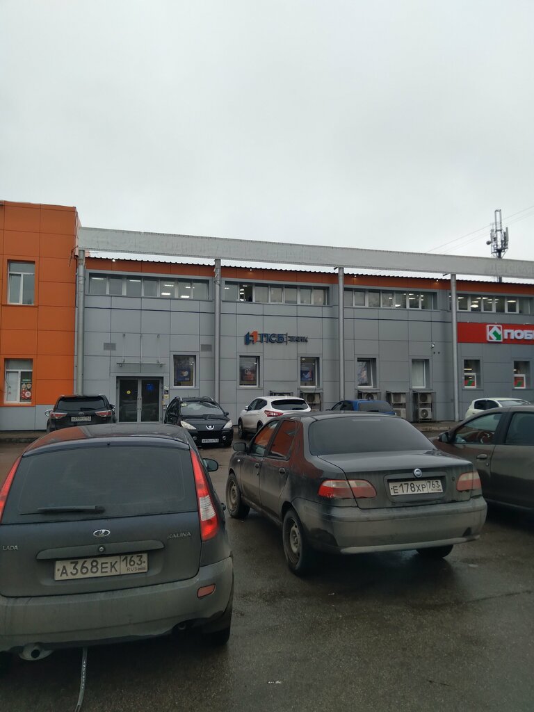 Банк Промсвязьбанк, Новокуйбышевск, фото