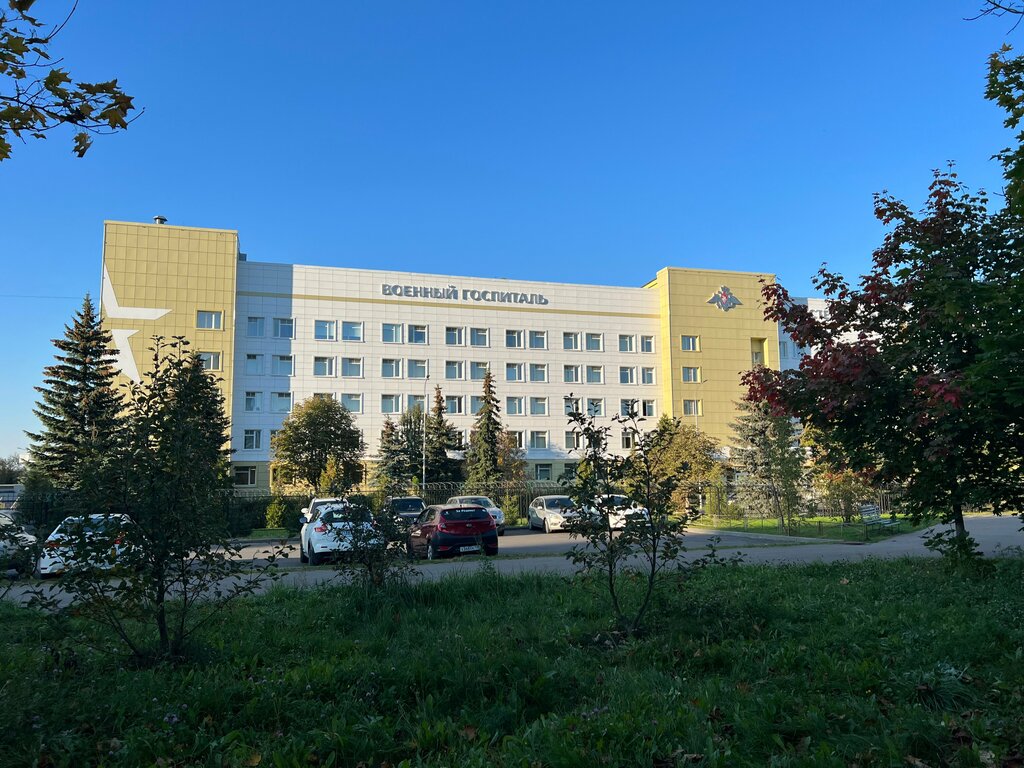 مستشفى عسكري NMIC VMT im. A.A. Vishnevskogo, filial № 4 ، ، صورة