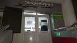 Кафетерий (Voronezhskaya Street, 19) ، وجبات سريعة