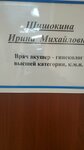 Формула здоровья (ул. Вишневского, 49Б, Казань), гинекологическая клиника в Казани