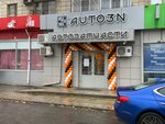 AUTO3N (ulitsa Marshala Eryomenko, 98), tienda de repuestos y artículos para automóviles