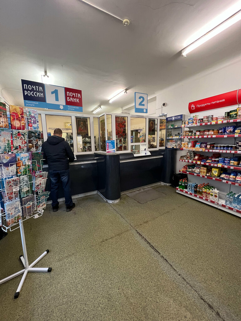 Post office Otdeleniye pochtovoy svyazi Moskva 121165, Moscow, photo