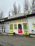 Pro Табак (Parkovaya ulitsa, 13/4), estanco