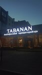 Tabanan (Erkeǵalı Rahmadıev kóshesі, 4к13), restaurant