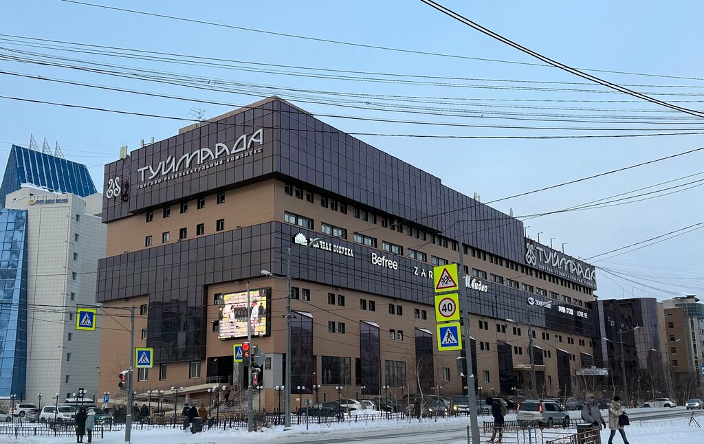 Alışveriş merkezleri Shopping centre Tuymaada, Yakutsk, foto