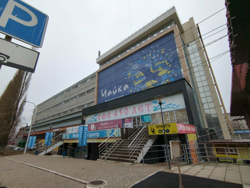 Greengrocery Магазин овощей, фруктов и орехов, бутик 65, Ufa, photo