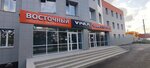 Урал (Turgoyakskoye shosse, 13/16) ، نزل