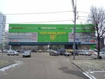 Одежда (Biryulyovskaya Street, 51к1), tienda de ropa