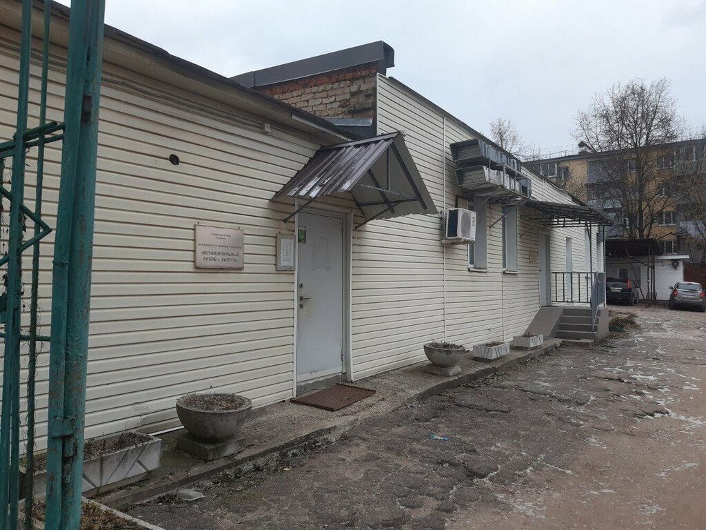 Archive Municipal Archive of the city of Kaluga, Kaluga, photo