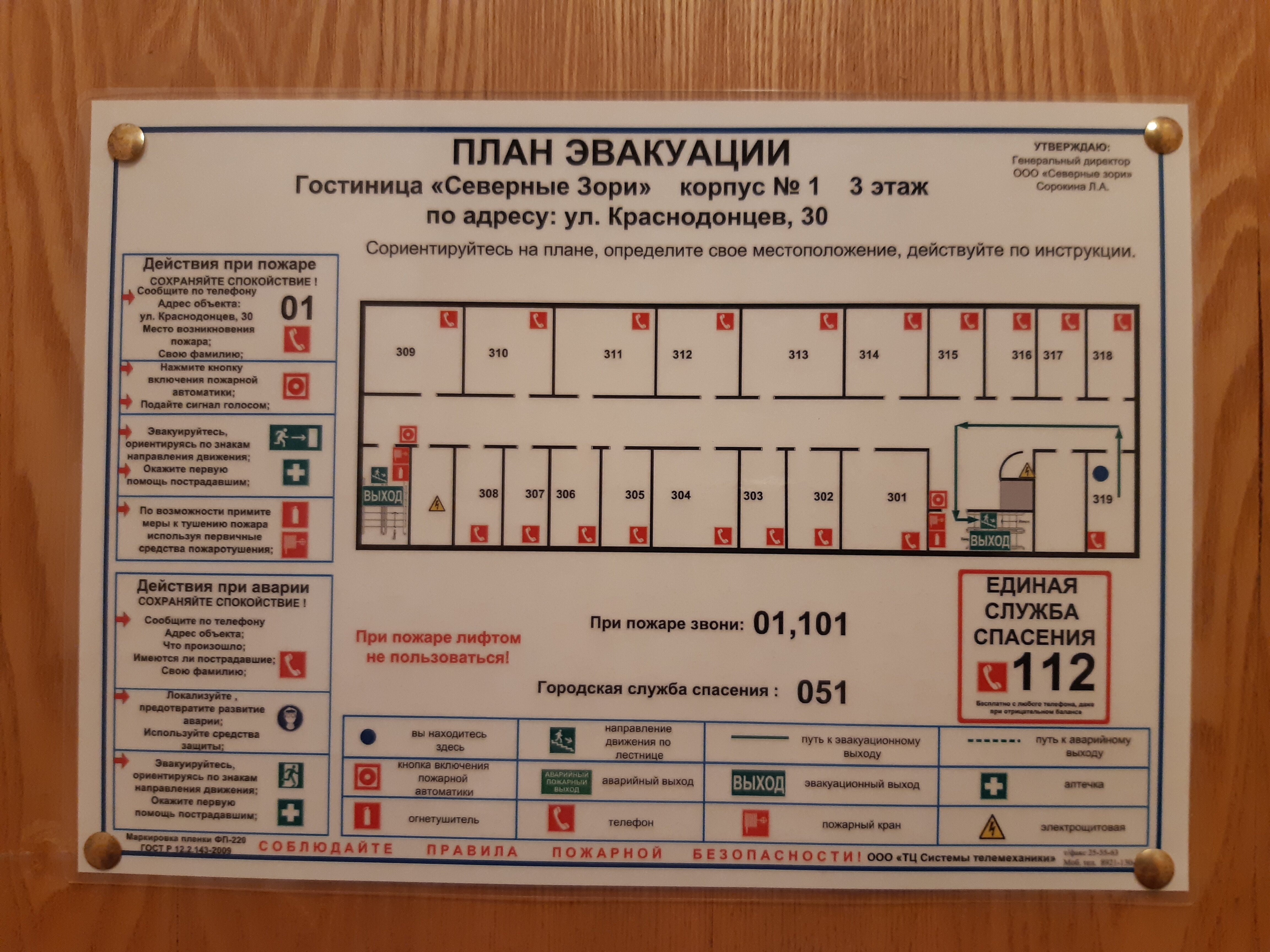 Фото Северные зори