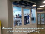 Aqua-Don (Tekuchyova Street, 149), diving
