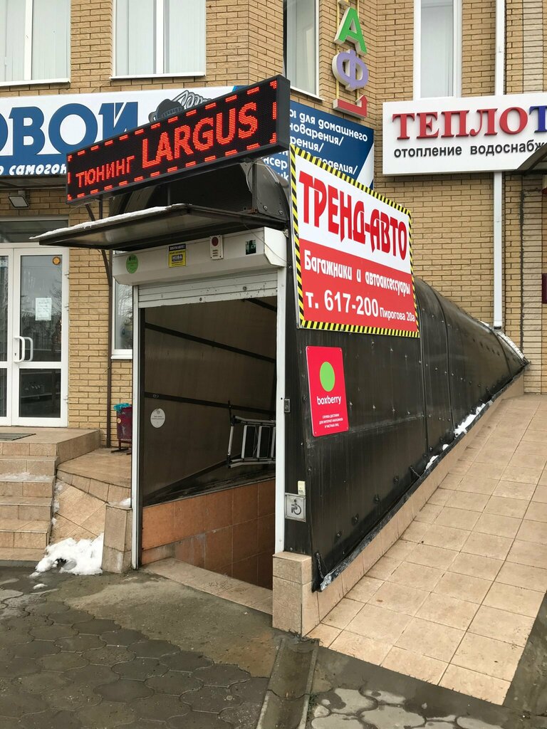 Восток молл ул пирогова 20 фото