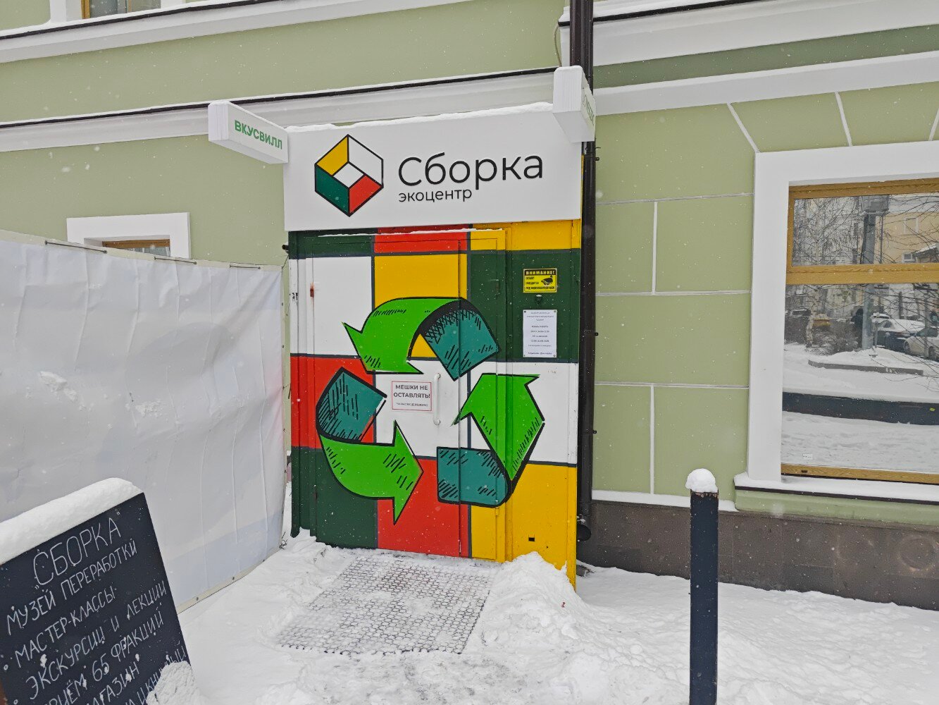 Экосборка потаповский пер 5 стр 2 фото