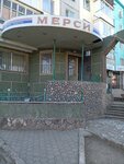 Mercy (Bauyrzhan Momyshuly Avenue, 29), grocery