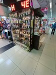 Чайный остров (Pobedy Avenue, 168), tea shop