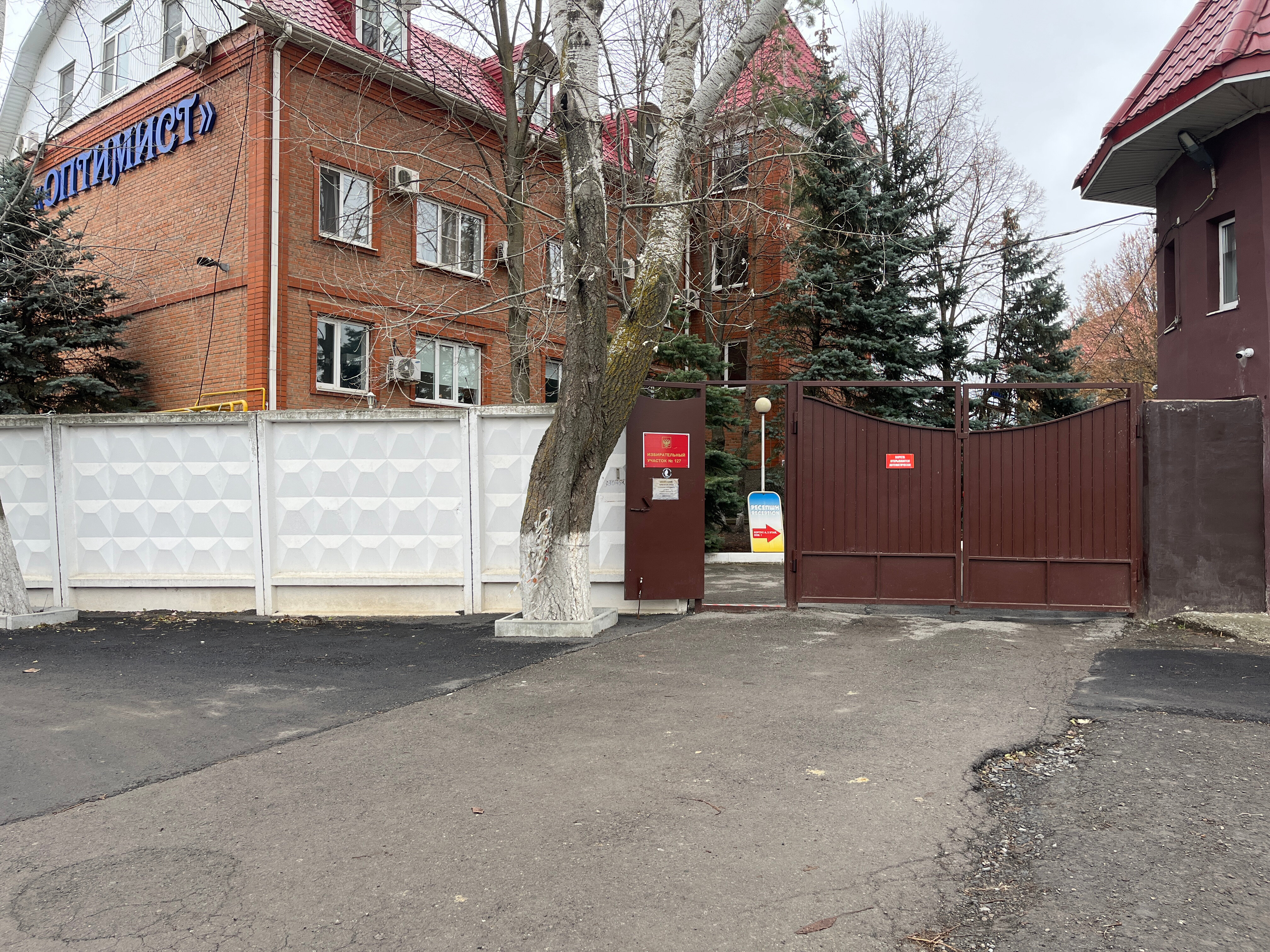 Фото Оптимист