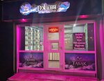 Джинн (Sovetskaya Street, 225) ، متجر سجائر إلكترونية