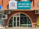 ГринПрофи (ул. Дзержинского, 70, Тольятти), магазин для садоводов в Тольятти