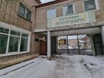 Столовая (ulitsa Geofizikov, 14) ، كانتين