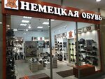 Немецкая обувь (Torfyanaya Road, 7В), shoe store