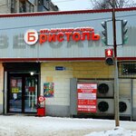 Bristol (ulitsa Revolyutsii, 38) ، المشروبات الكحولية