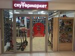 Скутермаркет (Россошанский пр., 3, Москва), спортивная одежда и обувь в Москве