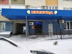 Пивница (Kirova Avenue, 322Ак1), cervecería