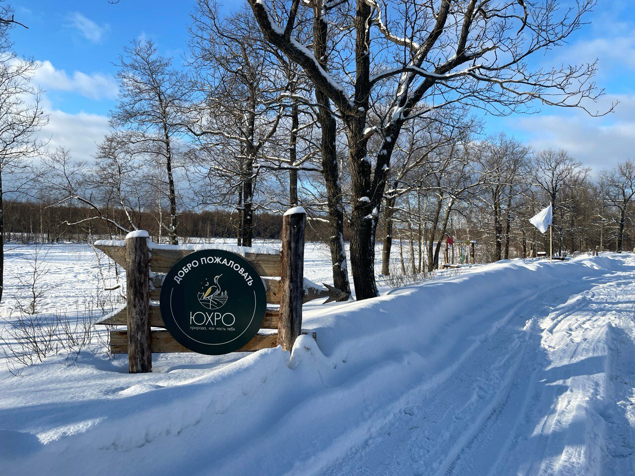 Фото Природно-туристический комплекс Юхро