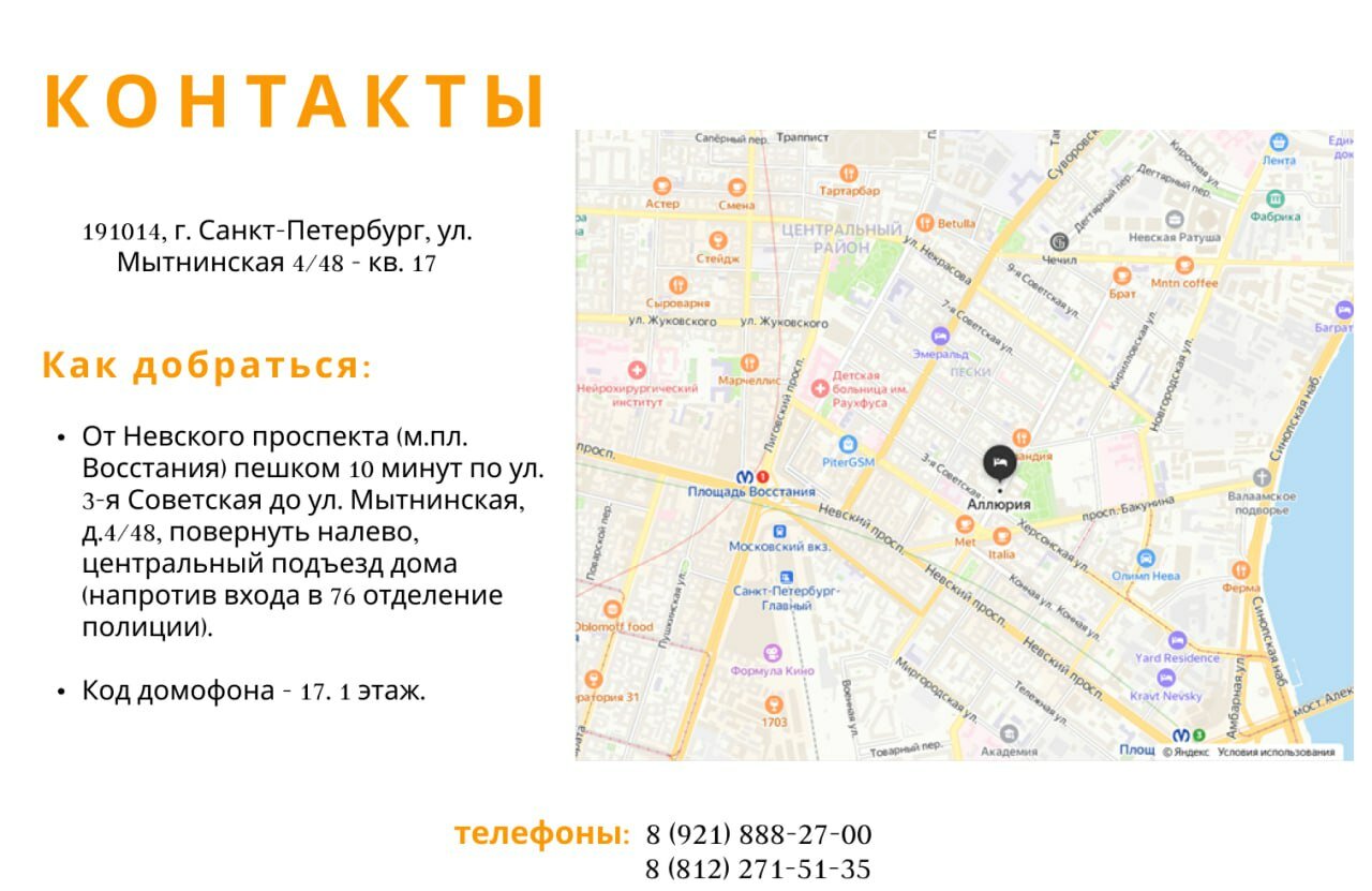 Фото Аллюрия