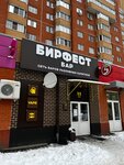 Бирфест Вейп (ulitsa Lenina, 71), vape shop