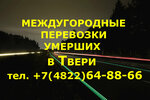Вра (Krasnye Gorki Street, 31), transporte de mercancías por carretera