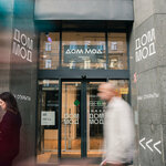 Kamen (Kamennoostrovskiy Avenue, 37), clothing store