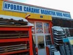 ИП Файзуллоев Ф. Ф. (Kommunalnaya ulitsa, 54), facades and facade systems