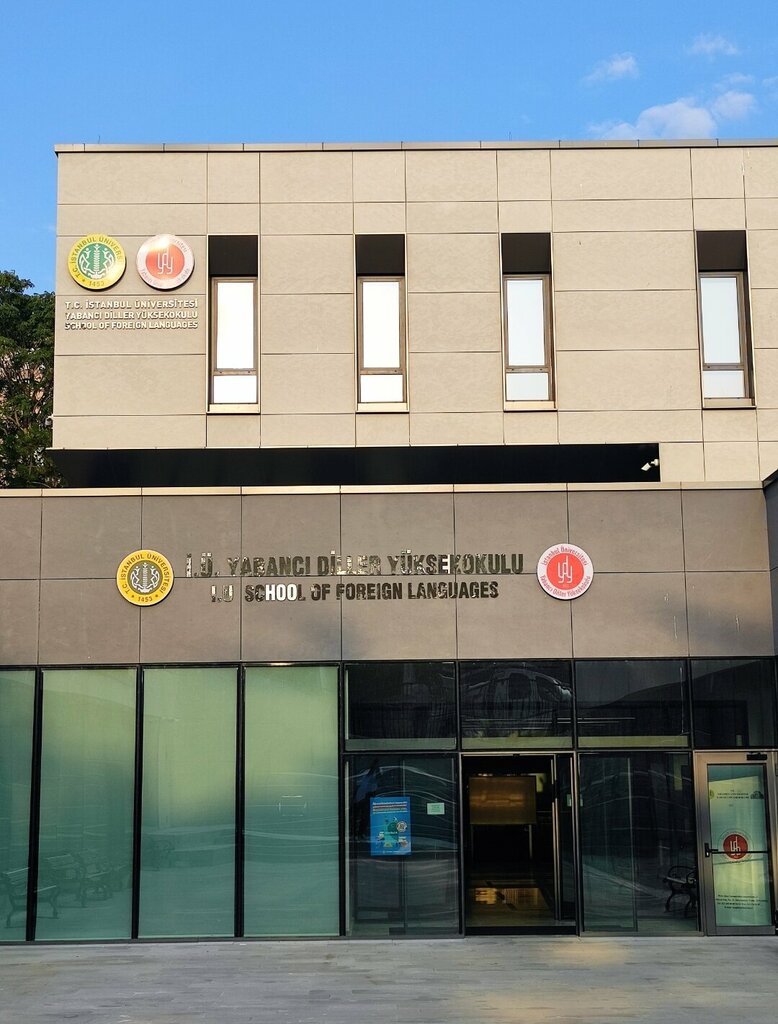 Universidad Istanbul University School of Foreign Languages, , foto