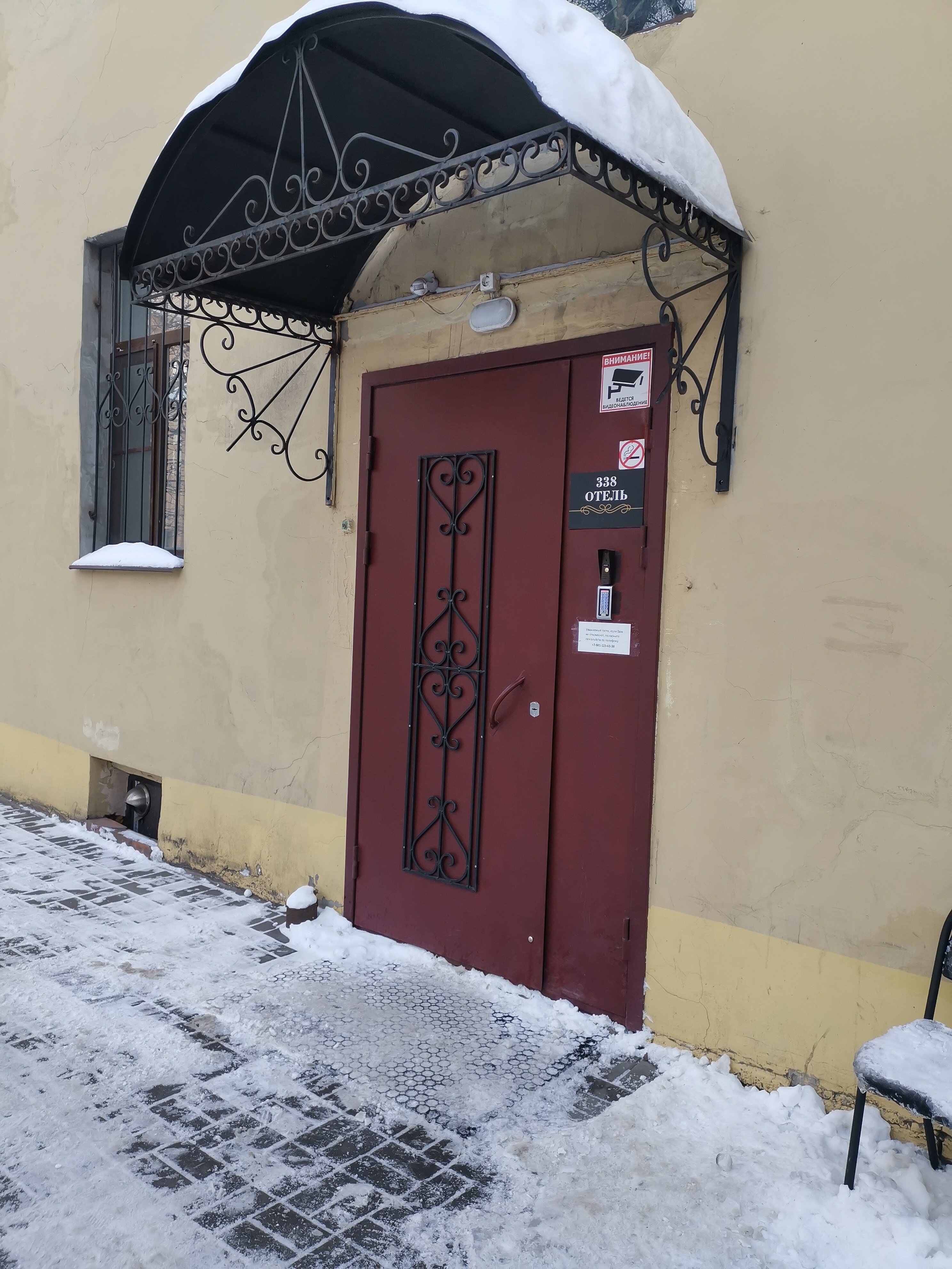 Фото Отель 338 на Мира