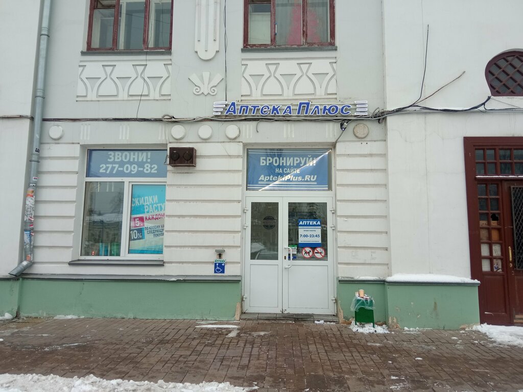 Pharmacy AptekaPlus, Samara, photo